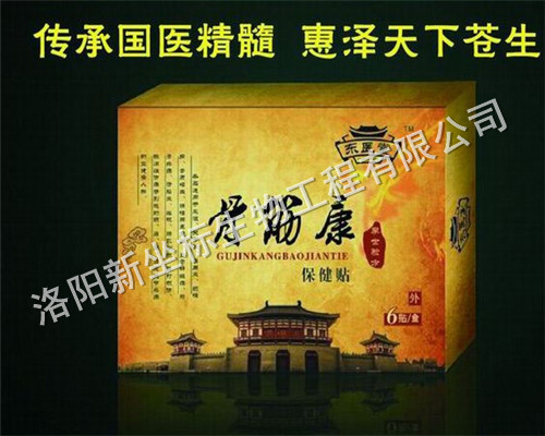 1505110036403407.jpg 骨筋康2.JPG