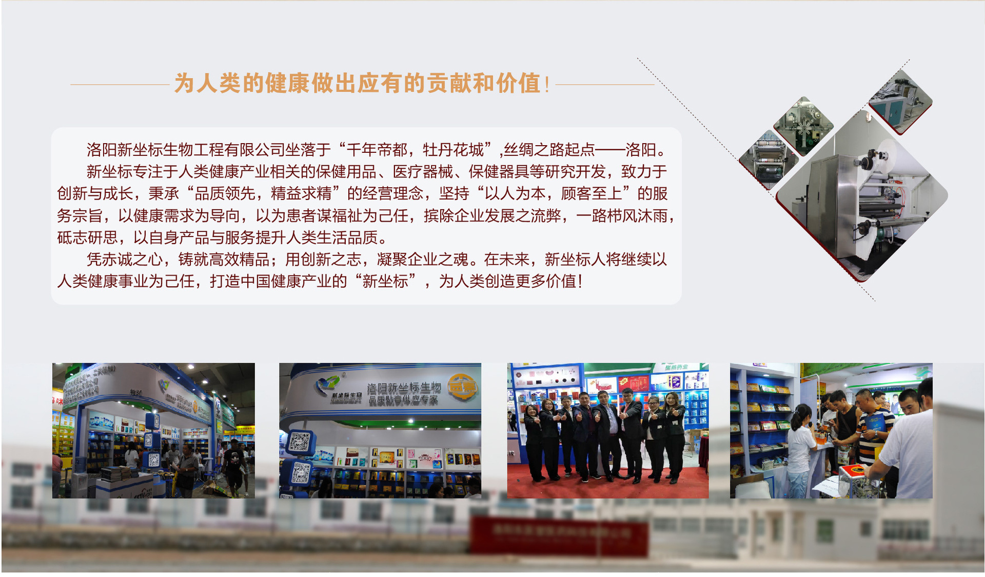 洛陽(yáng)新坐標(biāo)膏藥加工介紹 洛陽(yáng)新坐標(biāo)膏藥加工介紹