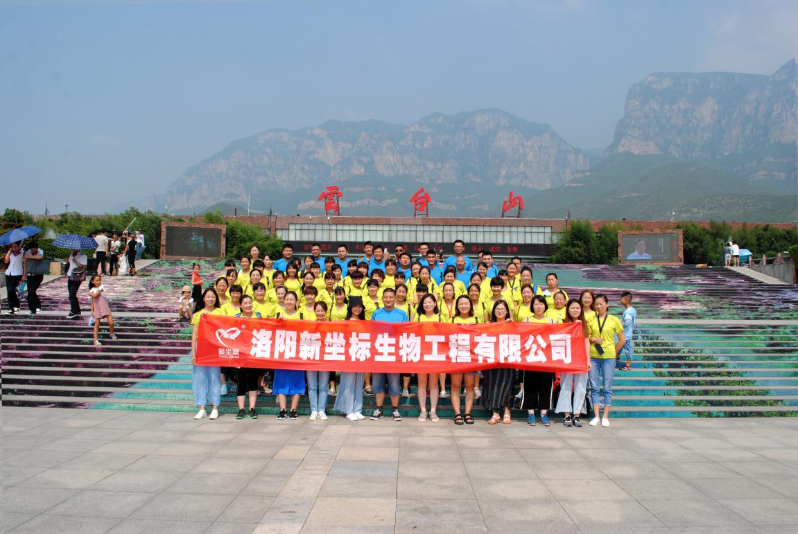 中共洛陽新坐標(biāo)生物工程有限公司黨支部走進(jìn)洛陽福利院 中共洛陽新坐標(biāo)生物工程有限公司黨支部走進(jìn)洛陽福利院