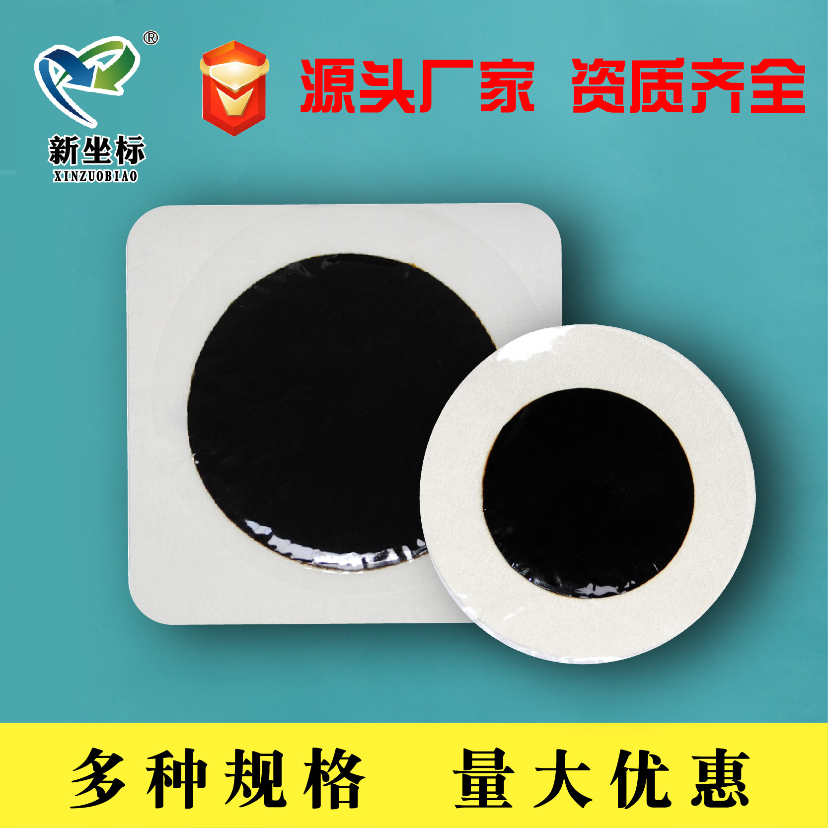 膏藥oem貼牌產(chǎn)品圖 膏藥oem貼牌產(chǎn)品圖