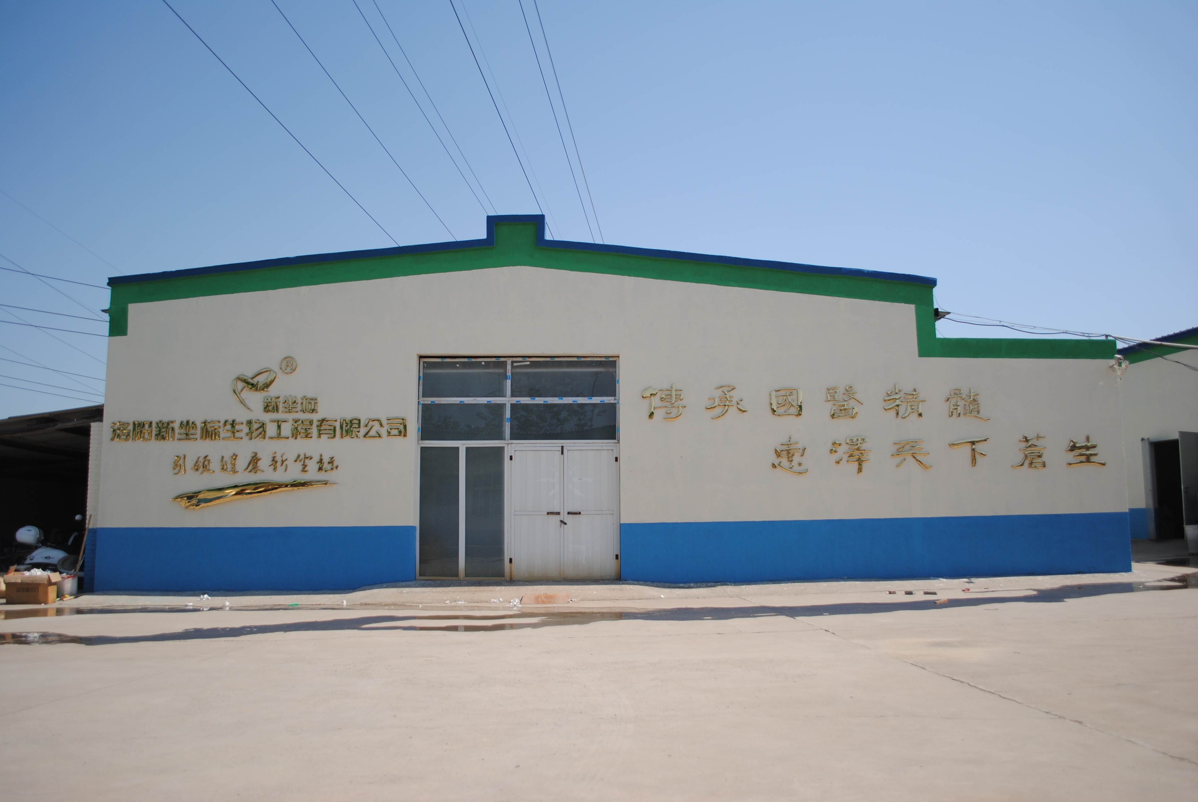 新坐標廠區(qū)實拍圖 新坐標廠區(qū)實拍圖