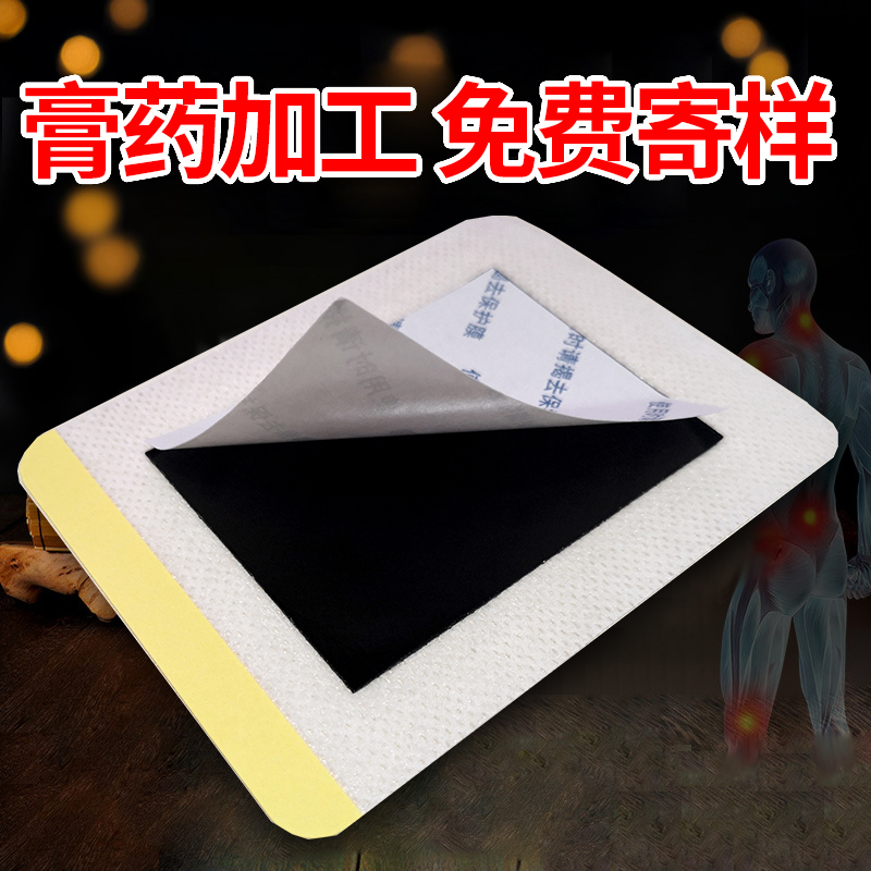 膏藥貼牌 膏藥貼牌