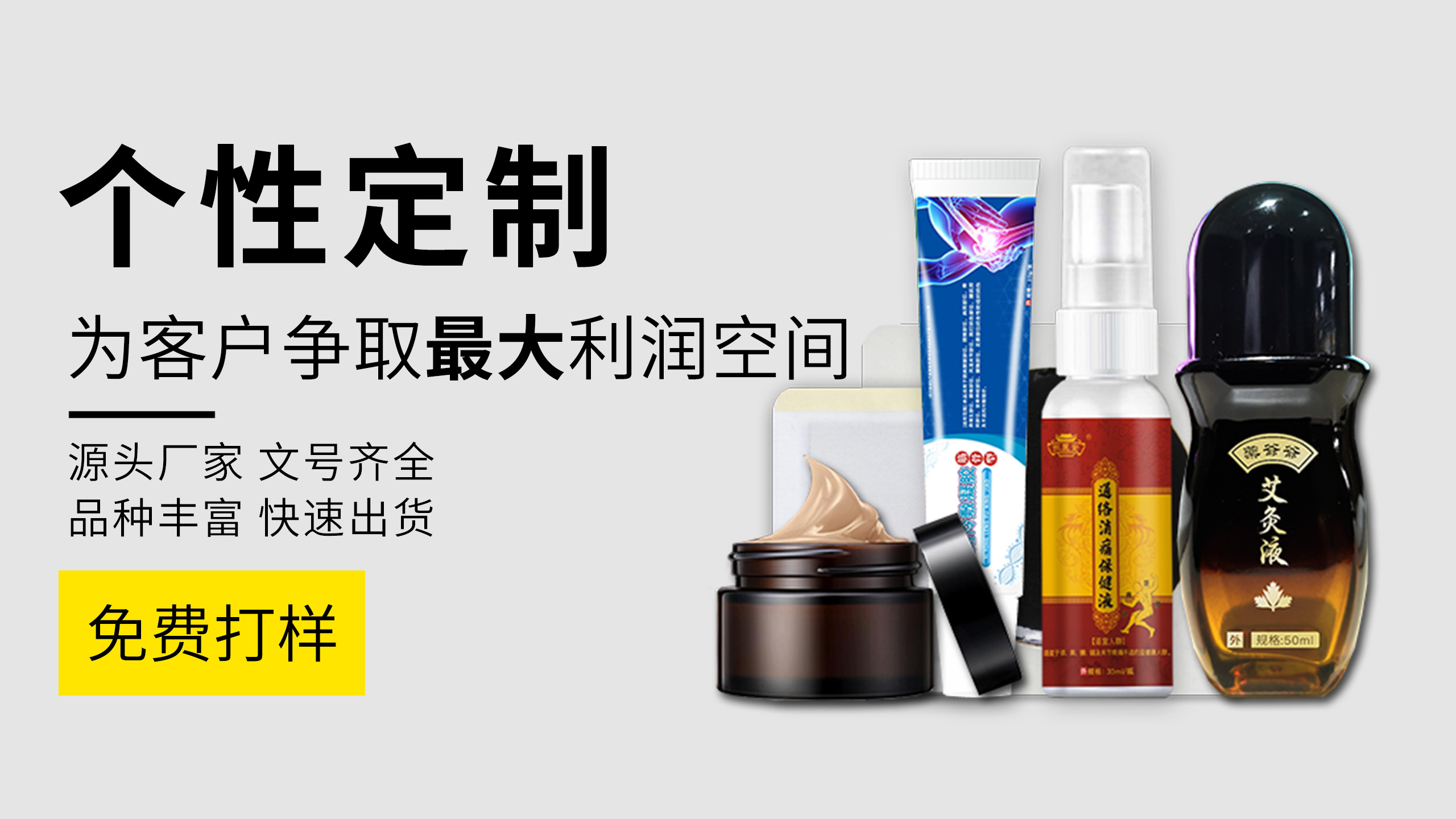 膏藥貼牌 膏藥貼牌