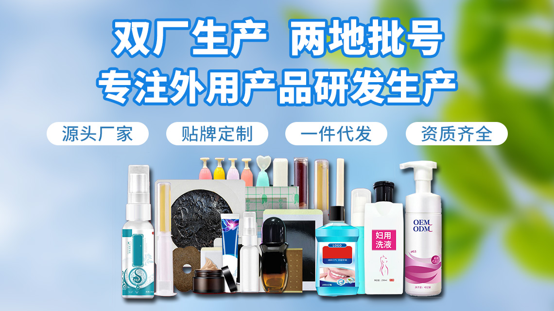 膏藥貼牌代加工 膏藥貼牌代加工