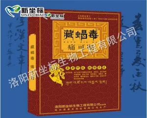 膏藥加工產(chǎn)品不同，貼法也不同