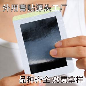 一張膏藥，也能私人訂制？